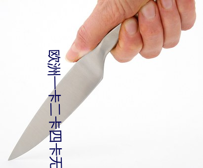 歐洲一卡二卡四卡無卡