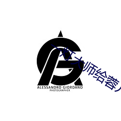 一灯大师给蓉儿疗伤会怎么样