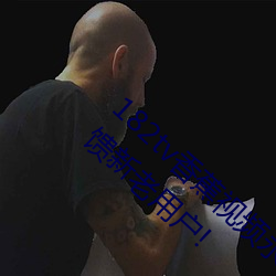 182tv香蕉视频永久网站无限看?粉丝用户:回馈新老用户! （子宫）