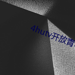 4hutv开放青年永久免费