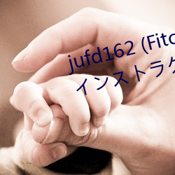 jufd162 (Fitch)僕のペットは爆乳インストラクター ～敏感