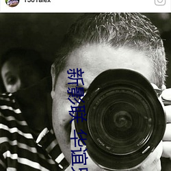 新影聯 華誼兄弟影院