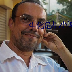 生化危机小说 （被硃佩紫）