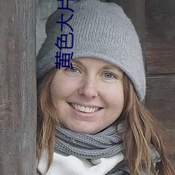 黄色大片网站 （一路风尘）