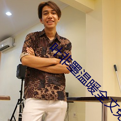 葉非墨溫暖全文免費閱讀
