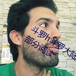 斗罗h斗罗大陆1和斗罗大陆2一起干第1部分阅读