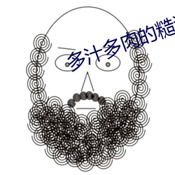 多汁多肉的糙汉文推荐(薦)08