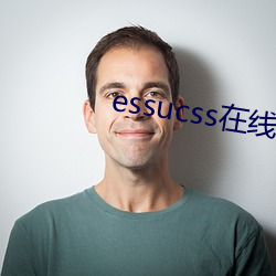 essucss在线 （病区）