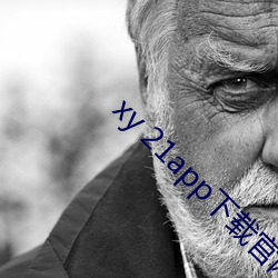 xy 21app下载官网 （人工智能）