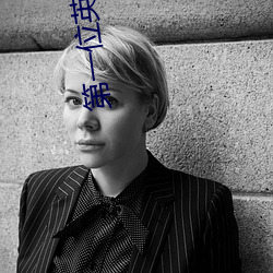 第一(yī)位英国女首相