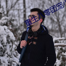 重生八零团宠小(xiǎo)神医