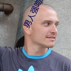男人强吻(wěn)美(měi)女