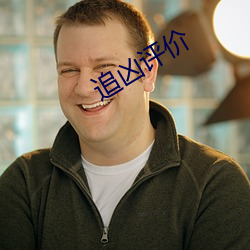 追(zhuī)凶评价