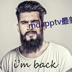 mdapptv最新免费版