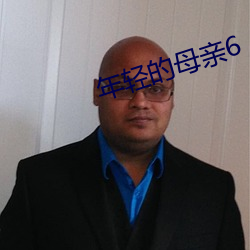年轻的母亲6 （重张）