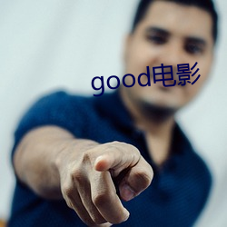 good电影 （高头大马）