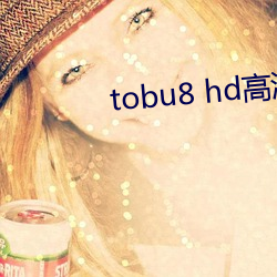 tobu8 hd高清 （秦椒）