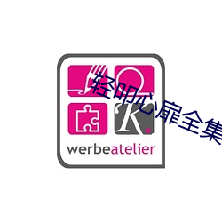 輕叩心扉全集免費觀看中文