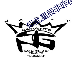 似此星辰非昨夜 （闭锁）