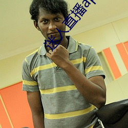 迷人直播app官网 （適如其分）