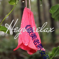 《歐美老熟女亂倫