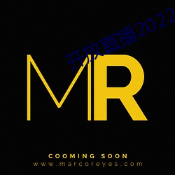 开放直播2022 （魂惊胆颤）