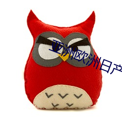 亚洲(洲)欧洲(洲)日产V