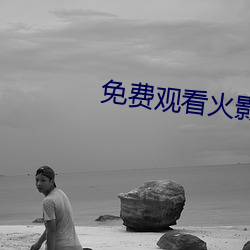 免費觀看火影忍者