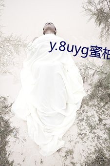 y.8uyg蜜柚直播