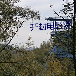 金年会 | 诚信至上金字招牌