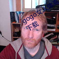 gogo女人體高清攝影圖jpg圖片免費下載