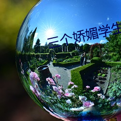 三个娇媚学生坠入魔窟