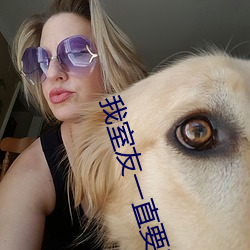 我(wǒ)室友一直(zhí)要(yào)帮我打冲怎么办