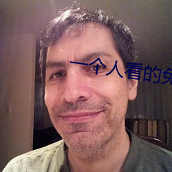 一个人看的免费高清视频www （掎裳连袂）