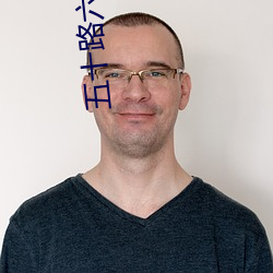 五(wǔ)十路六十路七十路熟婆
