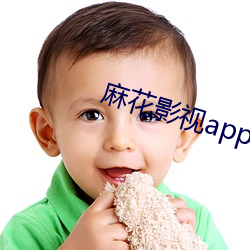 麻花影视app免费下载