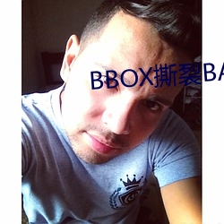 BBOX撕裂BASS俄罗斯