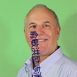 俞敏洪(洪)励志演讲(講)全(全)集