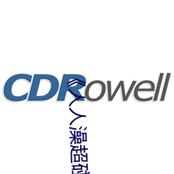 《人人澡超碰碰97碰碰碰》