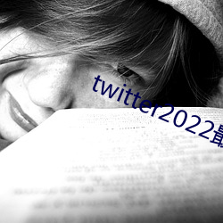 twitter2022°汾