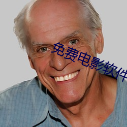 免費電影軟件