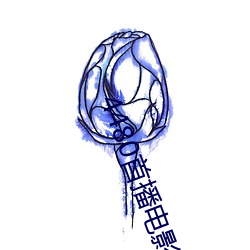 4480首(shǒu)播电影院