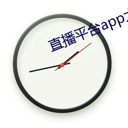 直播平台app大全 （手无寸刃）