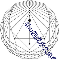 4hu四虎永久免費地址ww416中文版口碑極高