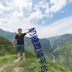 奶糖直播平台