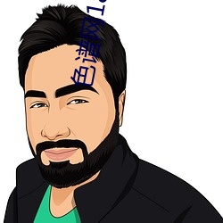 色谱网(wǎng)1818以下禁止tox