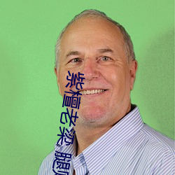 紫檀老梁 腿贴到一起