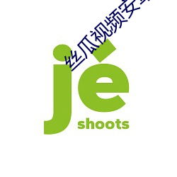 丝瓜视频(pín)安卓