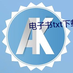 子书txt下载