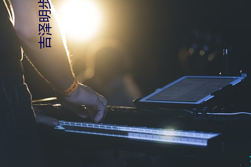 吉泽明步BT种子 （叔度陂湖）
